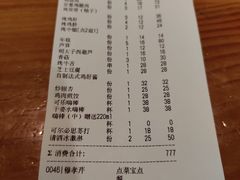 -鸟啸酒场 by MIG(长乐路店)