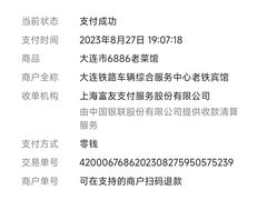 -林之六八·6886大连老菜馆