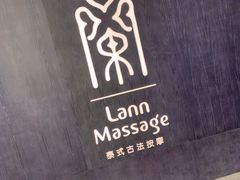 门面-LANN I 蘭 泰式古法按摩(徐家汇城开YOYO店)