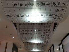 景点-孔子研究院