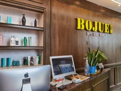 -BOJUE·铂爵造型烫发·染发