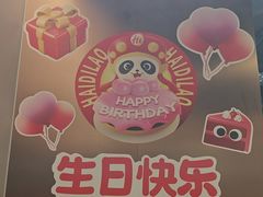 -海底捞火锅(天津SM城市广场店)