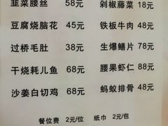 -洪霞餐馆