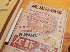 -破三川·新川菜(静安大融城店)
