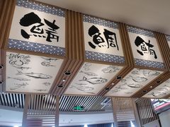 -万岁寿司(万国店)