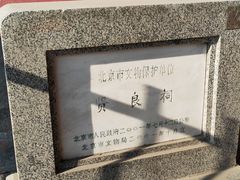 -贤良祠