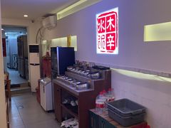 -庭院·冰煮羊·北京涮肉(西单店)
