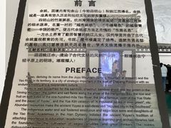 -余姚博物馆