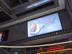 -万达IMAX影城(盘锦万达广场店)