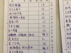 账单-新恬乐大酒家(沧达大厦店)