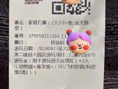 -长鹿旅游休博园