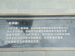 -华西坝(地铁站)
