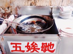 -五娭毑臭豆腐(黄兴南路店)
