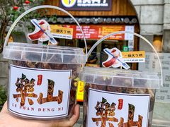 -古真记钵钵鸡(总店)