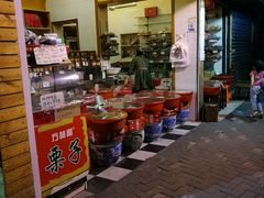 门面-方林富炒货店(西溪路78号本人店)