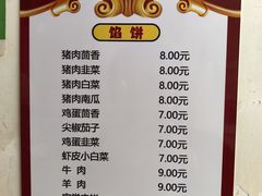 -老北京馅饼粥(西单店)