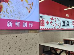 -渝大厨猪耳朵(好吃街A区店)