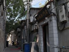 -老门框爆肚涮肉(金宝街店)
