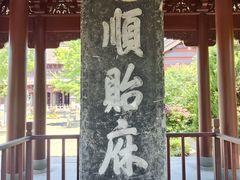 -钱王祠
