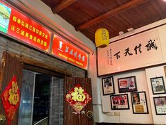 -兰庆鸡蛋馃(人民路店)