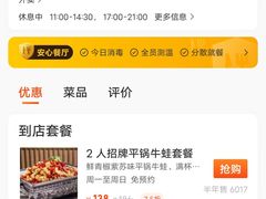 -蛙小淲(虎门万达店)