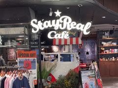 -StayReal Cafe(长宁来福士广场东八区店)