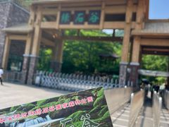 -本溪汤沟绿石谷森林公园