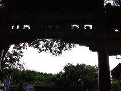 -北京国子监胡同
