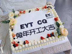 -蜜肆动物奶油蛋糕·个性定制·下午茶甜品