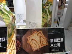 -爸爸糖吐司面包(郑州正弘城店)