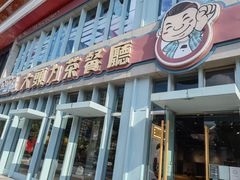 门面-大头力茶餐厅(花都融创茂店)