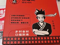 -古膳记猪肚鸡.生蚝鸡(拱北店)