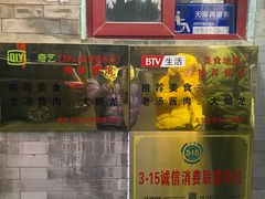 门面-鼎香润(德胜门内店)