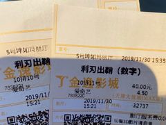 -金逸影城(大悦城IMAX激光店)