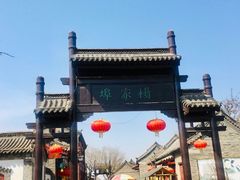 -杨家埠民间艺术大观园