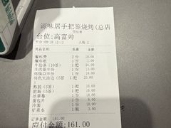-源味居手把签烧烤(长春一店)