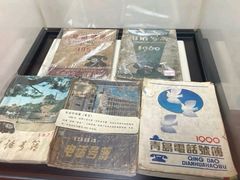 -青岛邮电博物馆