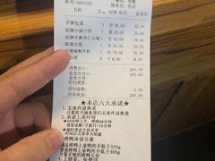 账单-京味斋·北京烤鸭(华威桥北工大店)