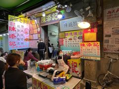 -陈添記·祖傳爽鱼皮·西关老字号(广州首店)
