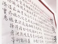 -方大军胡辣汤(和谐店)