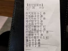-云晓光头烧烤吧(新大陆广场店)
