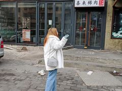 -喜来稀肉(望京店)
