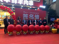 -古彭7只羊·招牌白串·碳锅羊肉旗舰店