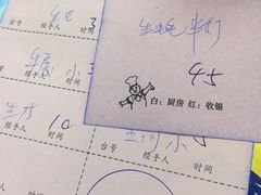 账单-江村四哥新鲜牛肉店(江高总店)