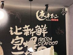 -夜半不二海鲜炭烤(文汇巷店)