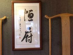 -恒府1993(文昌北路店)