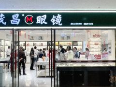 -中国丹阳眼镜城