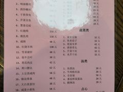 菜单-双塔老饭店