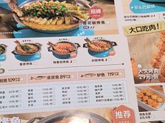 -半天妖烤鱼(六合万达欢乐港店)