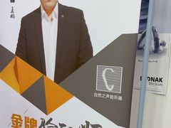 -自然之声助听器·呼吸机(康桥旗舰店)